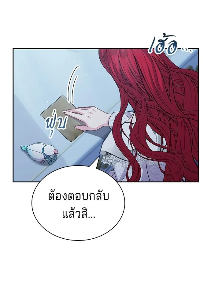 เวทฟื้นฟูได้ผลดีเกินไปแล้ว ตอนที่ 23 รูปที่ 55