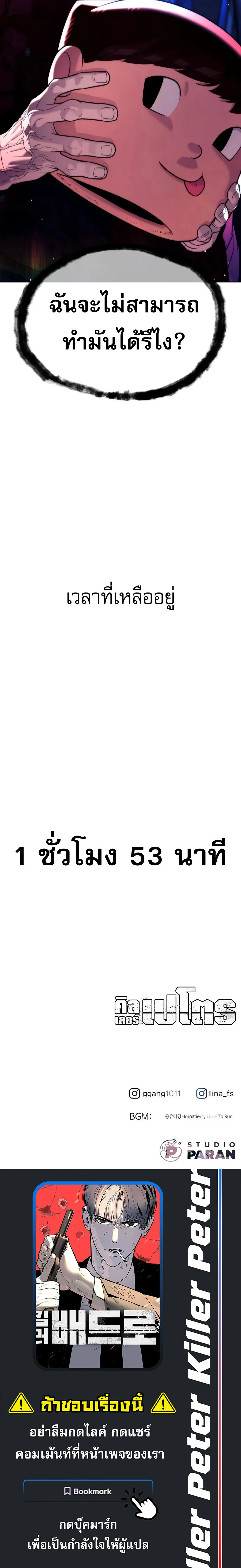 Manga-lc-com อ่านมังงะ อ่านการ์ตูน ออนไลน์ ฟรี Killer Peter ปีเตอร์โคตรนักฆ่า ตอนที่ 1 2 3 4 5 6 7 8 9 10 11 12 13 14 ฟรี ไม่มีโฆษณา Manga-lc - อ่าน มังงะ อ่าน การ์ตูน ออนไลน์ อ่านมังงะ ฟรี