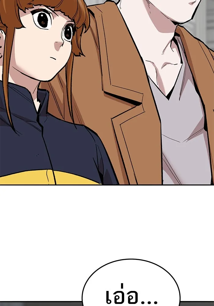 ยอดคนเลเวลทะลุ ตอนที่ 60 สับสน รูปที่ 79