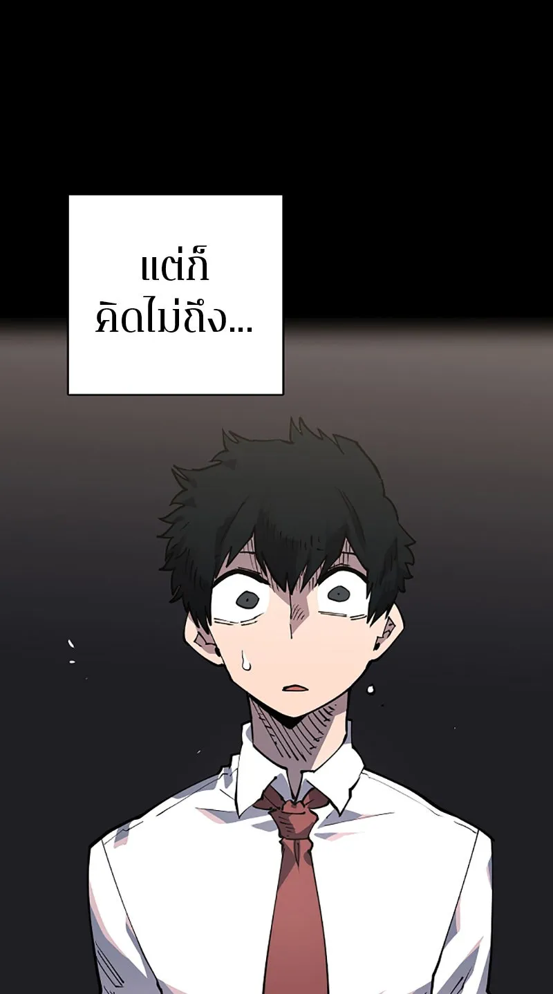 Player ตอนที่ 20 รูปที่ 5