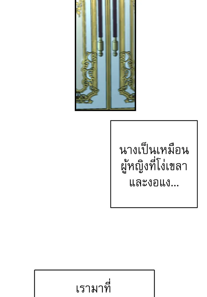 นางร้ายที่ไหนจะมีคุณธรรม ตอนที่ 81 รูปที่ 89