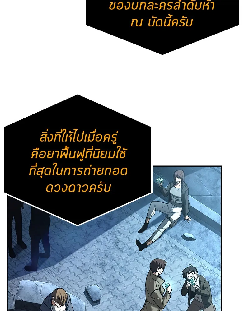 Omniscient Reader อ่านชะตาวันสิ้นโลก ตอนที่ 22 สัญญาสามข้อ (3) รูปที่ 5