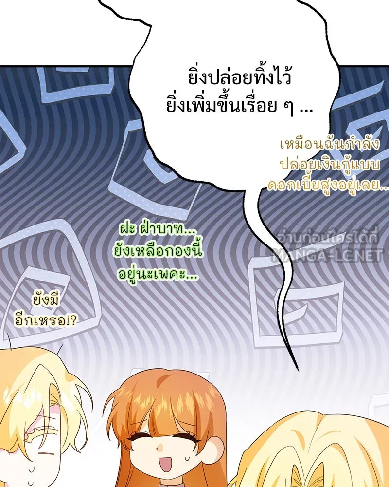 อนาคตพบรัก ตอนที่ 27 รูปที่ 126