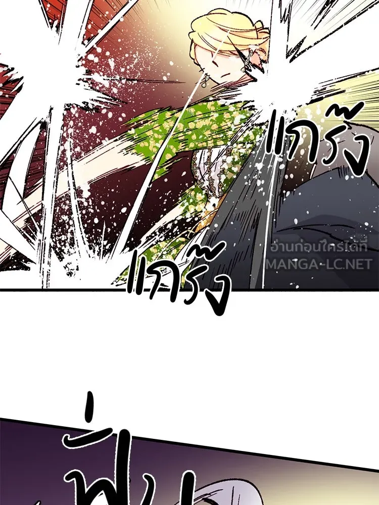 Bring the Love ตอนที่ 121 รูปที่ 60