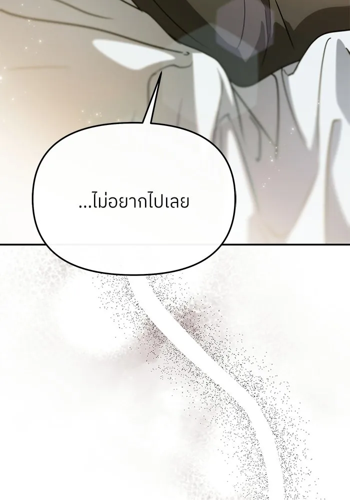 ย้อนเวลามาเป็นมักเน่ ตอนที่ 84 รูปที่ 41