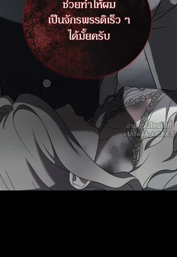 หมาป่าคู่เคียงบัลลังก์ ตอนที่ 33 รูปที่ 66
