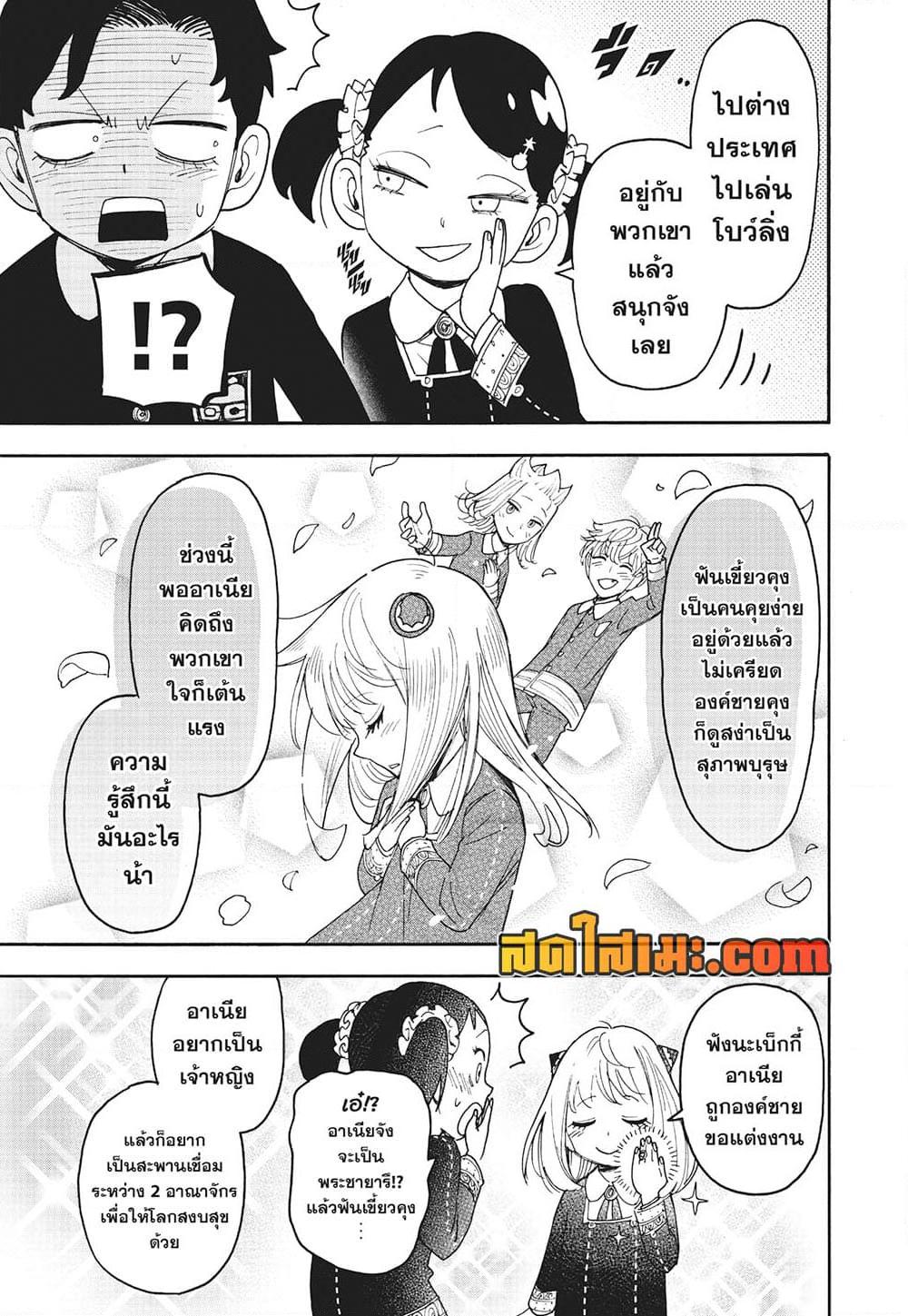Manga-lc-com อ่านมังงะ อ่านการ์ตูน ออนไลน์ ฟรี Spy X Family ภารกิจลับครอบครัววายป่วง ตอนที่ 1 2 3 4 5 6 7 8 9 10 11 12 13 14 ฟรี ไม่มีโฆษณา Manga-lc - อ่าน มังงะ อ่าน การ์ตูน ออนไลน์ อ่านมังงะ ฟรี