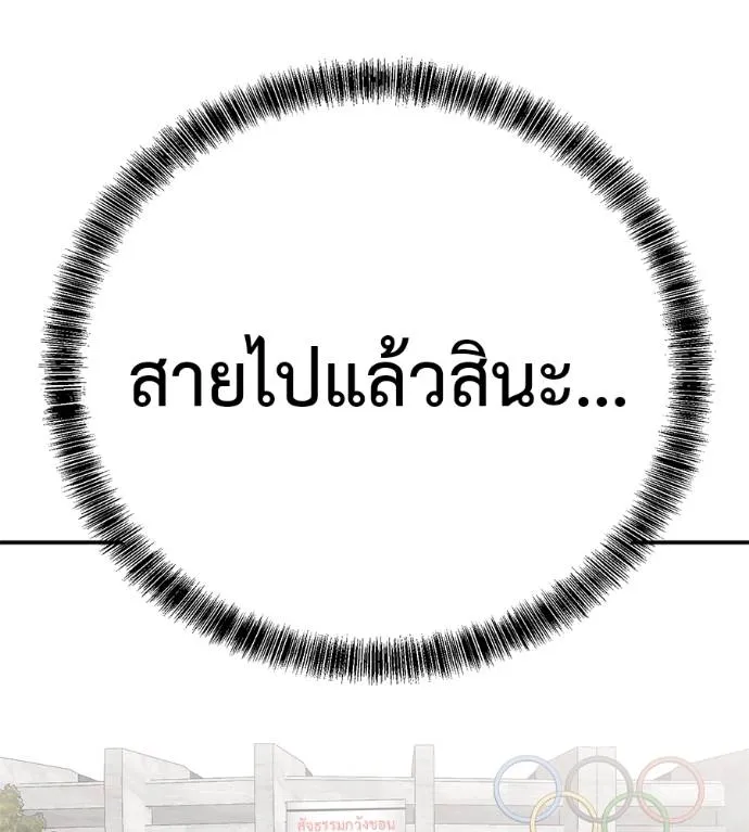 เรียกฉันว่าพระเจ้า ตอนที่ 29 รูปที่ 125