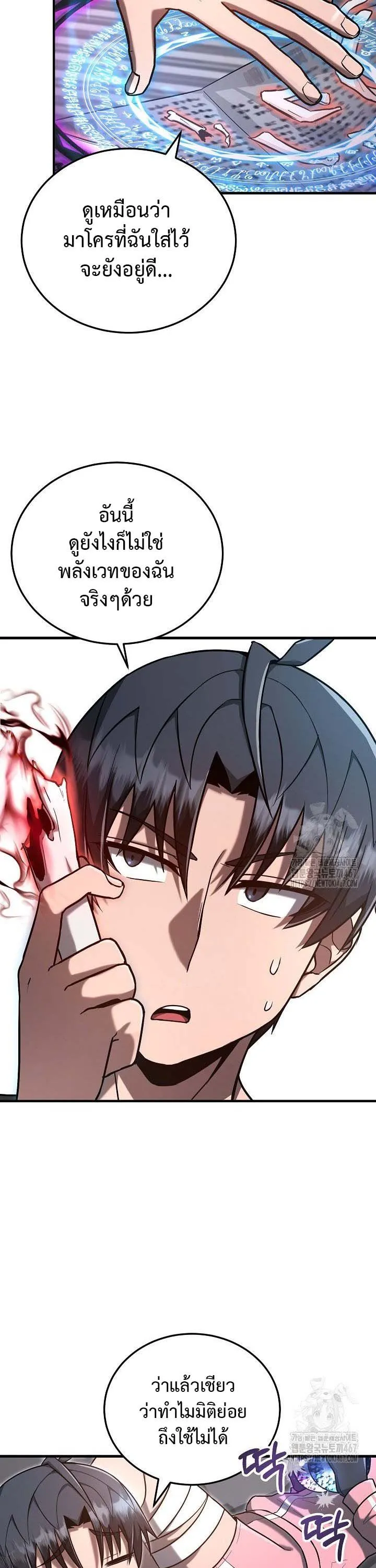 How to Retire as a Disaster Necromancer แผนเกษ_ยณใหม_ของเนโครแมนเซอร_ ตอนที่ ตอนที่ 13 รูปที่ 10