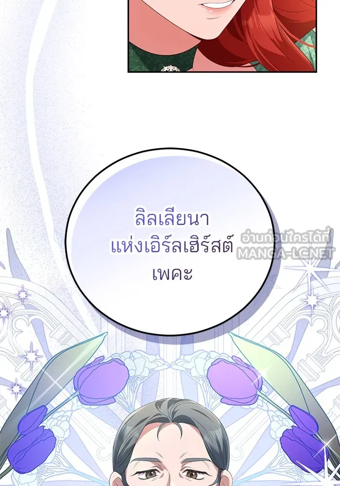 แผนหย่าสามีทรราช ตอนที่ 64 รูปที่ 54