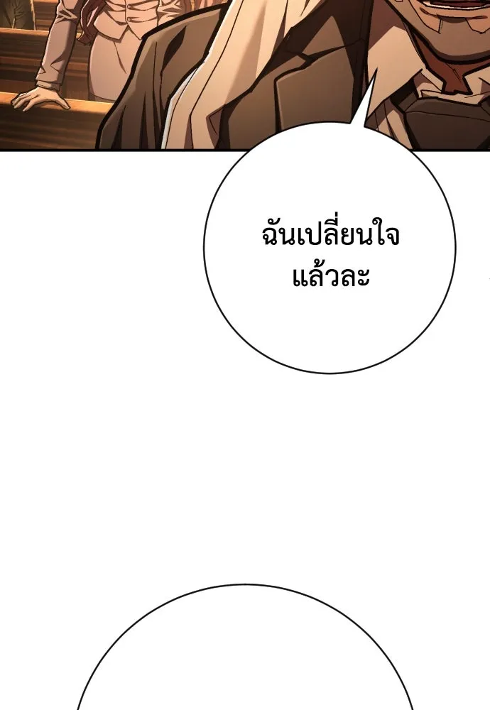 เพชฌฆาตลงทัณฑ์ ตอนที่ 39 รูปที่ 11