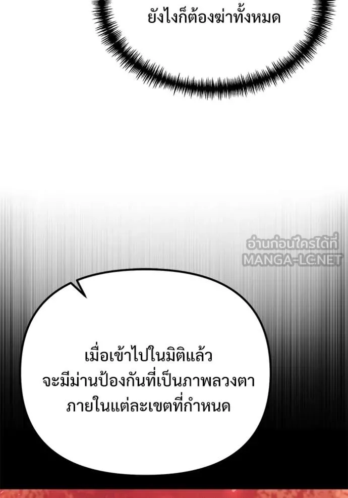 อัศวินดำล่าท้าเวลา ตอนที่ 131 รูปที่ 148