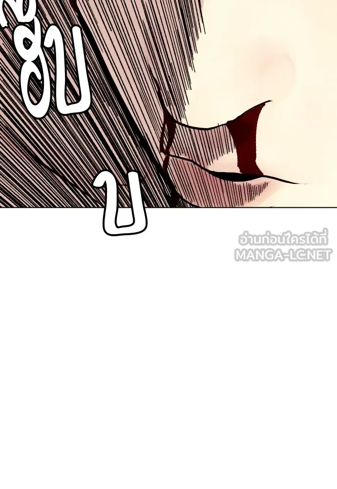 หมาหัวเน่าเก๋าเกินไป ตอนที่ 83 รูปที่ 161