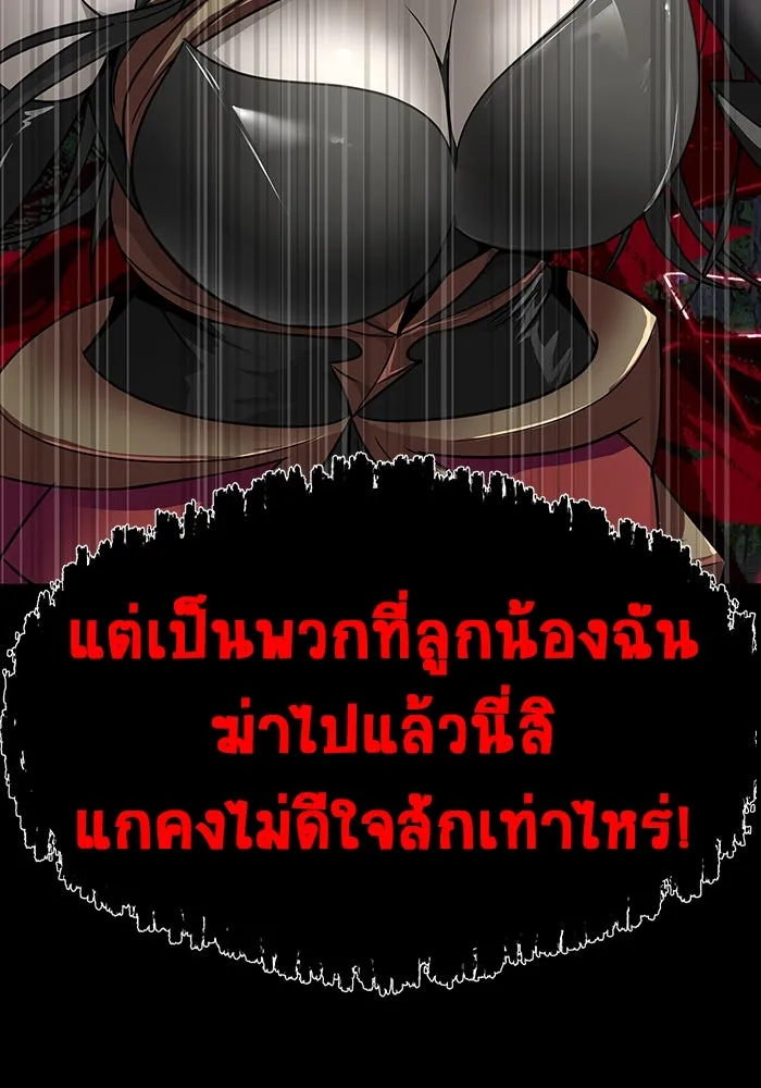 เพลเยอร์นักกินเหล็ก ตอนที่ 46 รูปที่ 5