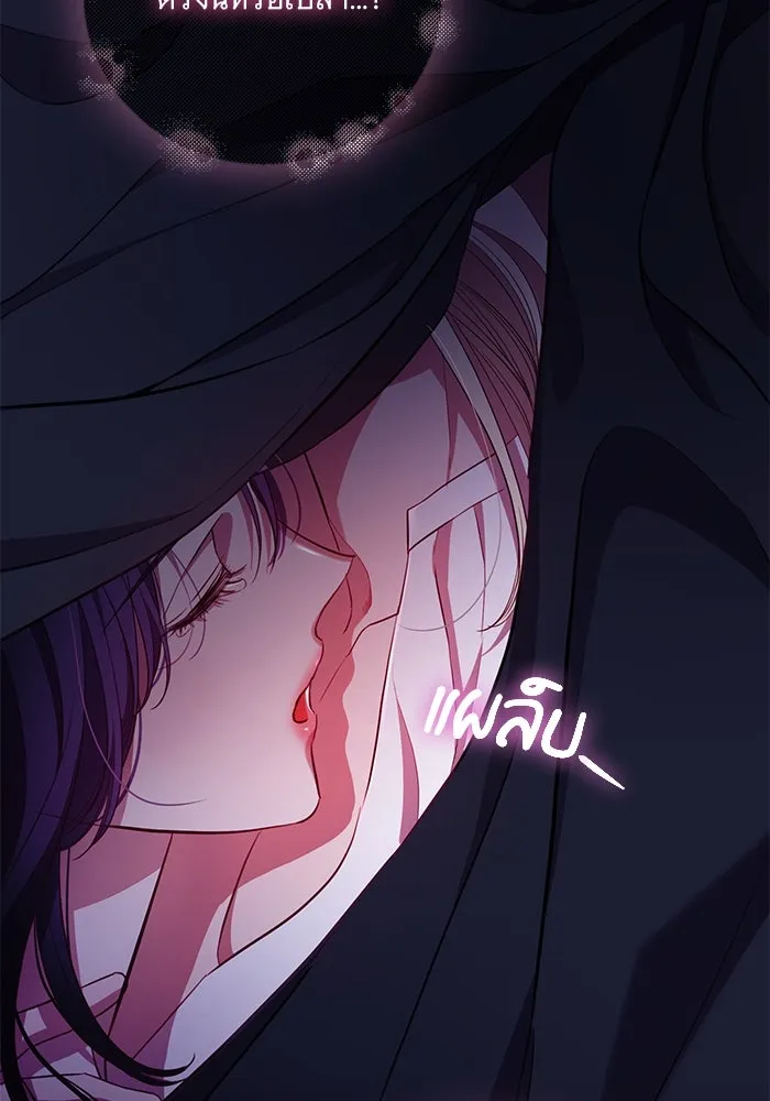 แด่ชู้รักของสามี ตอนที่ 8 รูปที่ 76