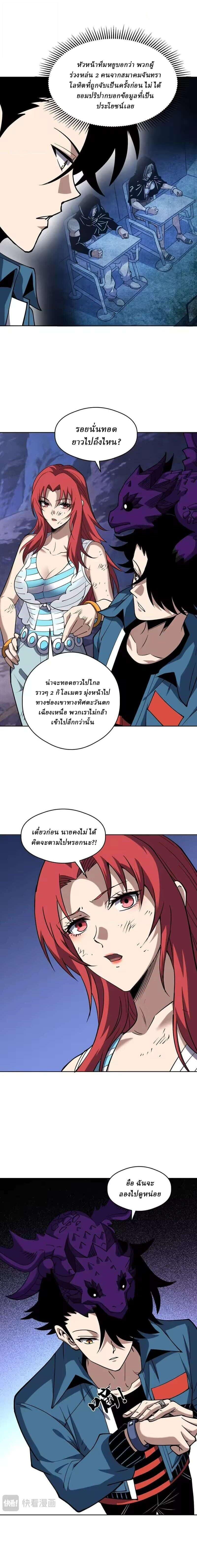 Manga-lc-com อ่านมังงะ อ่านการ์ตูน ออนไลน์ ฟรี Global Beast Tamer I Can See the Path of Evolution ตอนที่ 1 2 3 4 5 6 7 8 9 10 11 12 13 14 ฟรี ไม่มีโฆษณา Manga-lc - อ่าน มังงะ อ่าน การ์ตูน ออนไลน์ อ่านมังงะ ฟรี