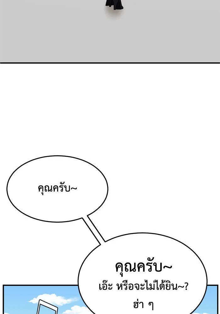 ช่วยเปลี่ยนฉันที ตอนที่ 167. คโยแทฮี 7 รูปที่ 82