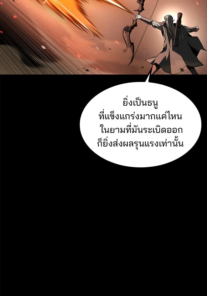 ครัวจอมเวท ตอนที่ 82 รูปที่ 64