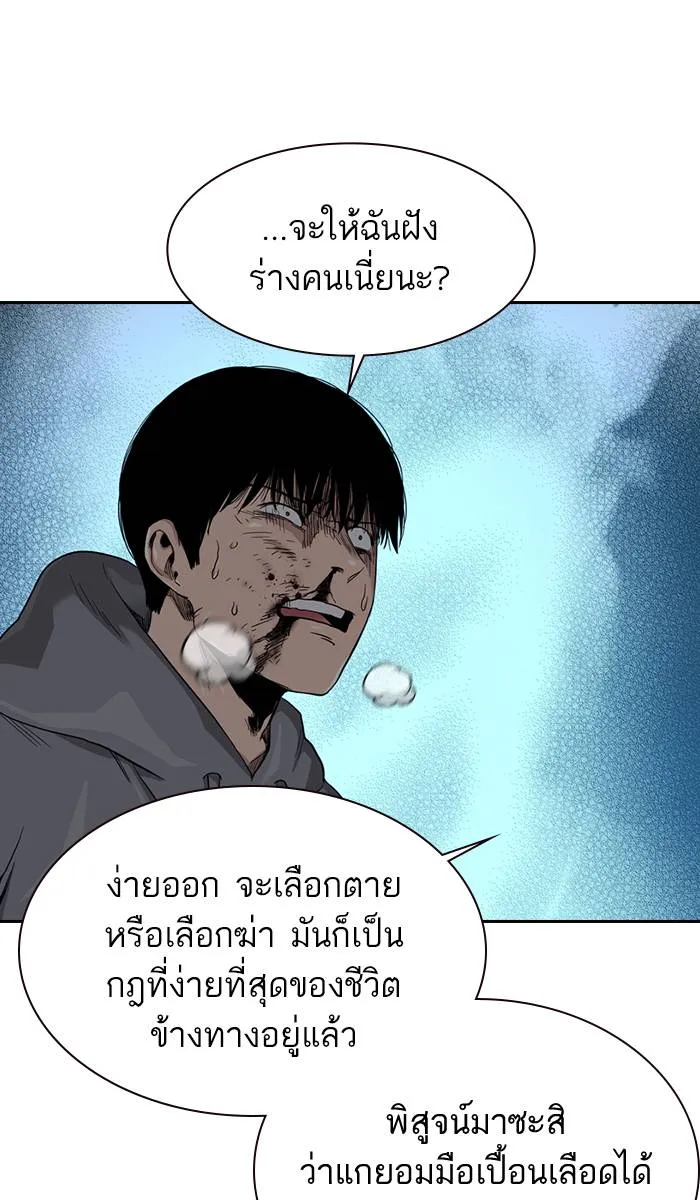 To not die ตอนที่ 38 รูปที่ 101