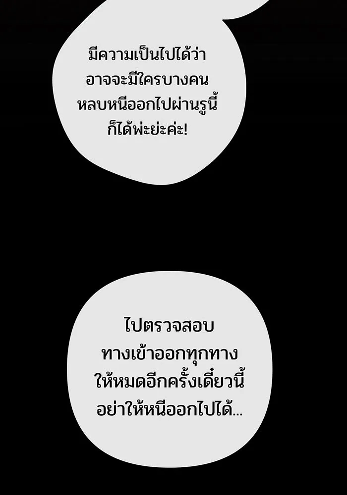 หนูน้อยทรราช ตอนที่ 117 รูปที่ 55