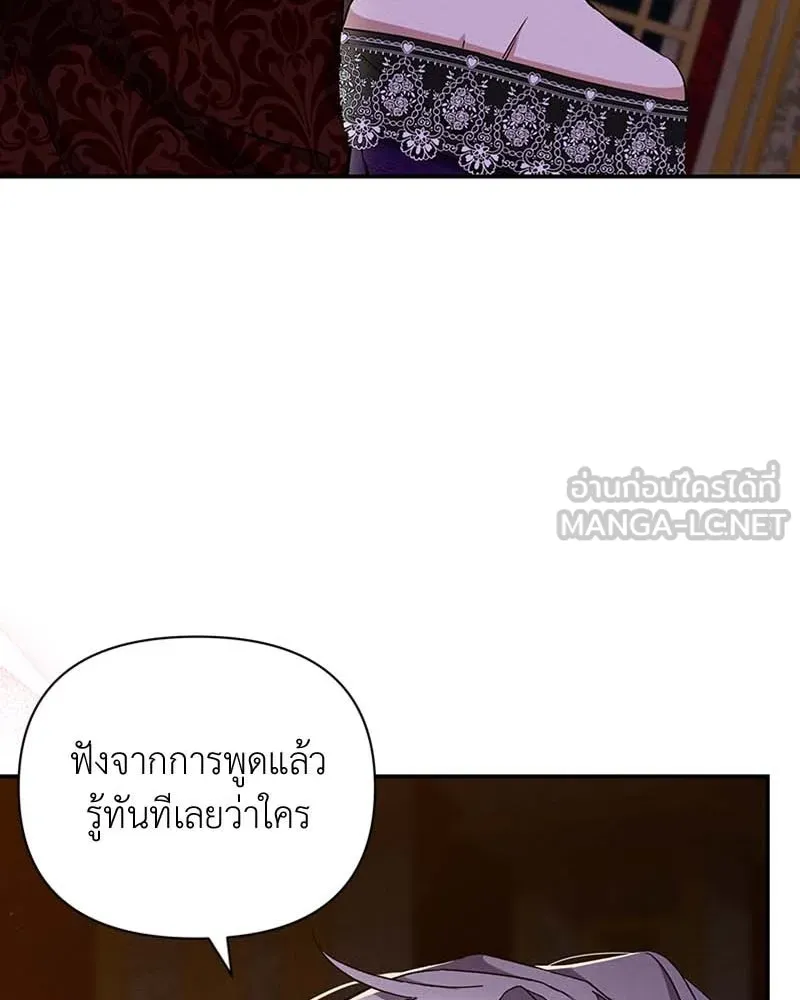 โอ้ ศัตรูที่รัก ตอนที่ 62 รูปที่ 21