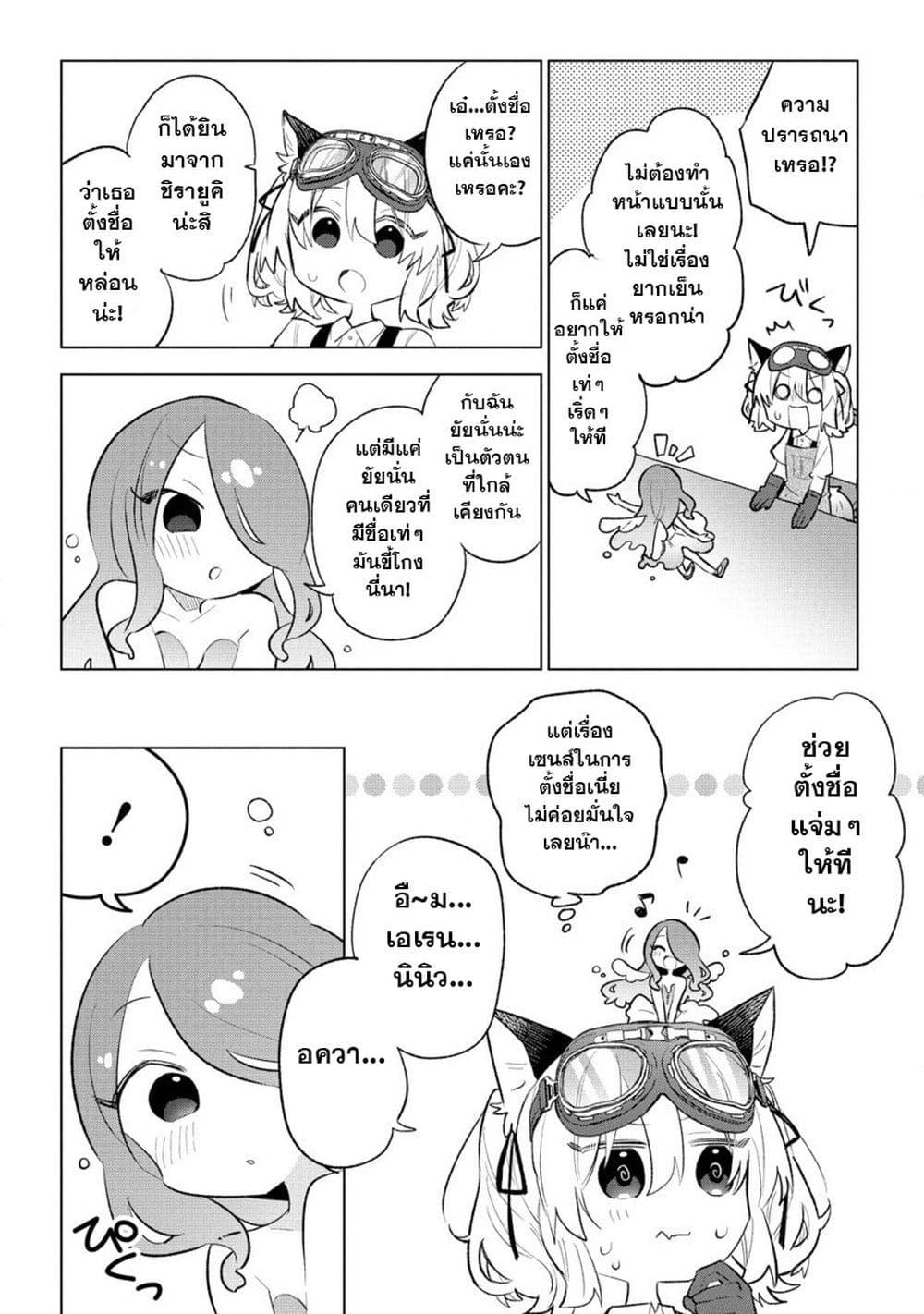 Manga-lc-com อ่านมังงะ อ่านการ์ตูน ออนไลน์ ฟรี Nekomimi Shoujo wa Mori de Slow Life wo Okuritai ~Mofumofu wa Shomou Shimashita ga, Seijo to ka Ouji-sama to ka wa Chuumongai desu~ ตอนที่ 1 2 3 4 5 6 7 8 9 10 11 12 13 14 ฟรี ไม่มีโฆษณา Manga-lc - อ่าน มังงะ อ่าน การ์ตูน ออนไลน์ อ่านมังงะ ฟรี