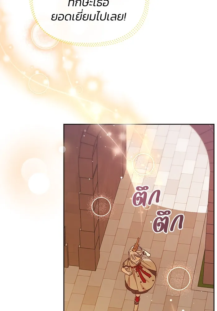 ชีวิตใหม่ในตระกูลมือสังหาร ตอนที่ 11 รูปที่ 83