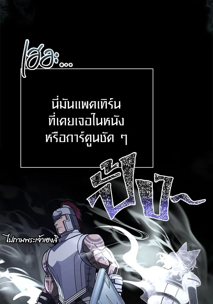 เอาชีวิตรอดในเกมฉบับคนเถื่อน ตอนที่ 119 ด็อพเพิลเก็งเงอร์ รูปที่ 104