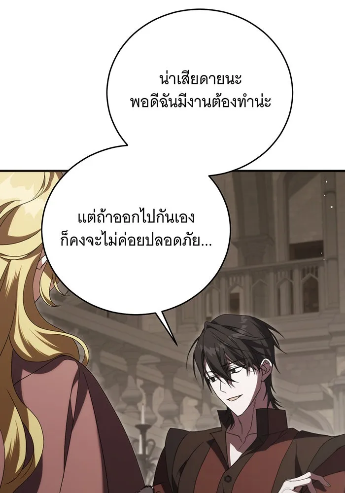 แกล้งตายให้หายแค้น ตอนที่ 19 รูปที่ 68