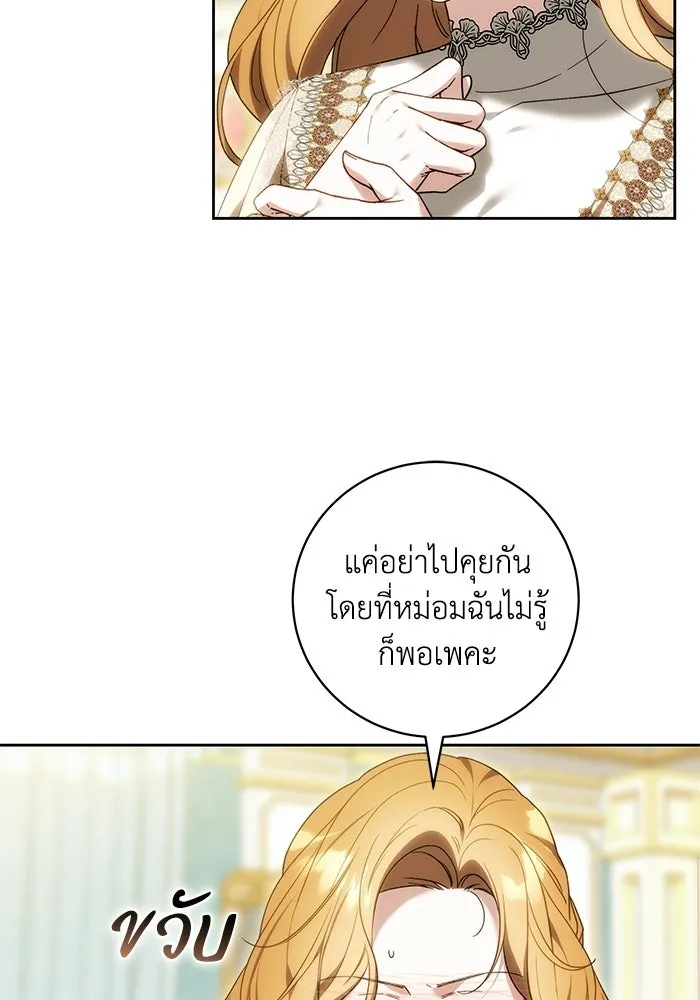 ย้อนเวลาพลิกชะตาทายาท ตอนที่ 96 รูปที่ 65