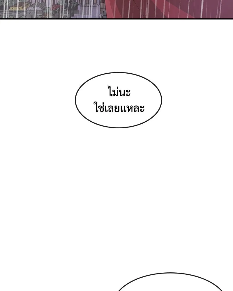 ขอบคุณที่หักหลัง ตอนที่ 13 รูปที่ 67