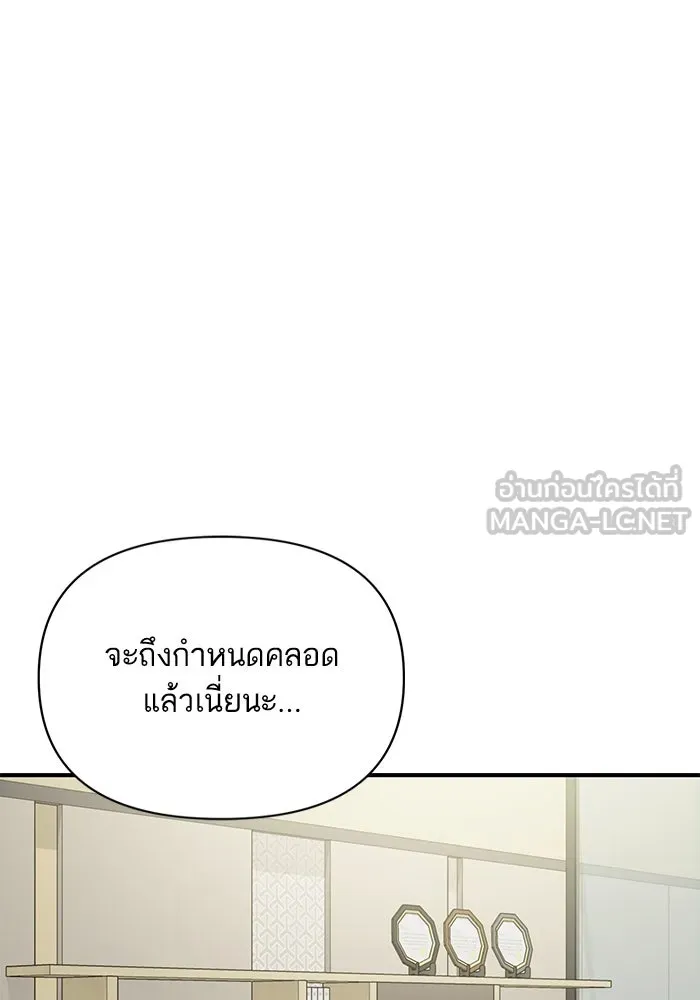 โชคชะตานำพารัก ตอนที่ 127 ที่แต่งขึ้นมา รูปที่ 84