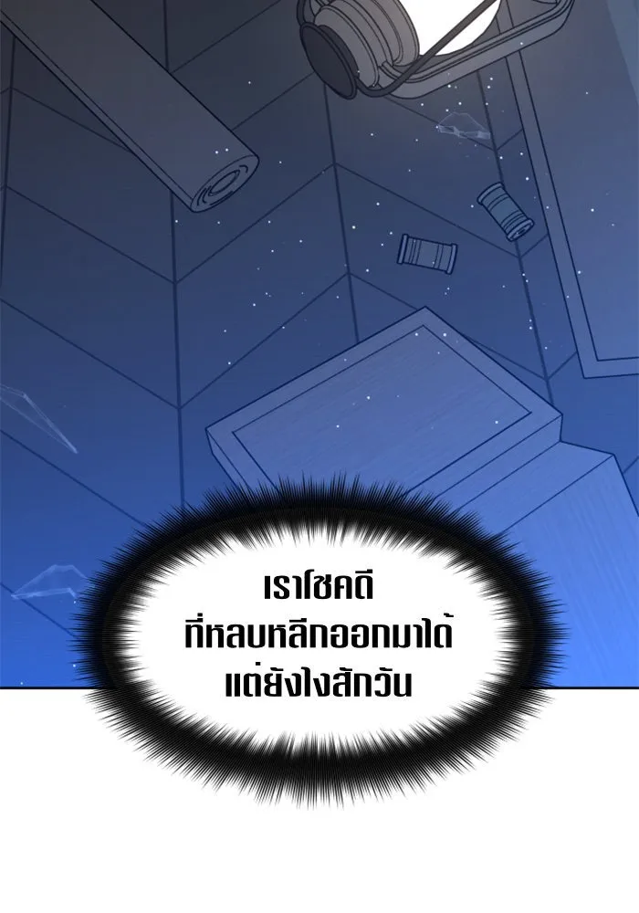 ชิงชีวิตพลิกลิขิตชะตา ตอนที่ 68. ปีศาจ(2) รูปที่ 8