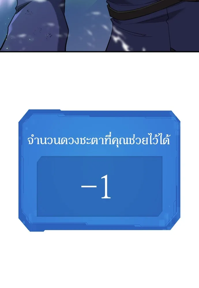 ยอดสถาปนิกผู้พิทักษ์อาณาจักร ตอนที่ 203 รูปที่ 28