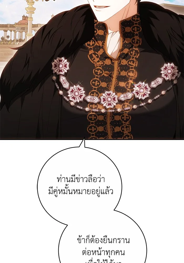 ย้อนเวลาพลิกชะตาทายาท ตอนที่ 6 รูปที่ 62