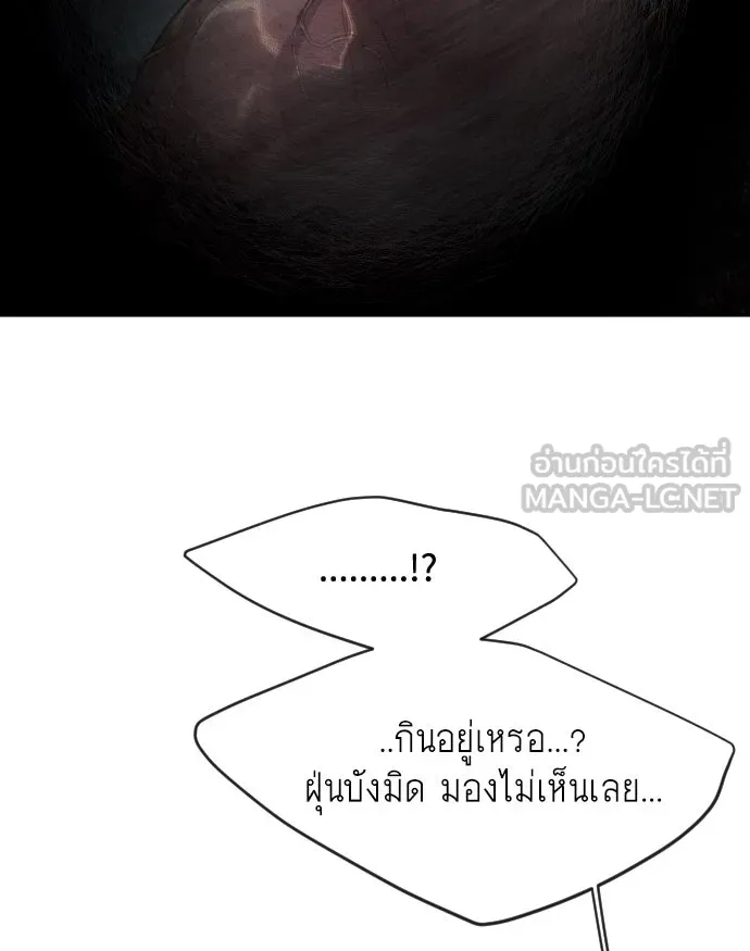 ยุคแห่งยอดมนุษย์ ตอนที่ 32 รูปที่ 54