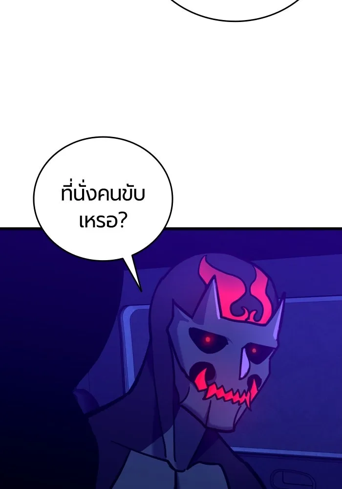 มือพิพากษา ตอนที่ 17 รูปที่ 184