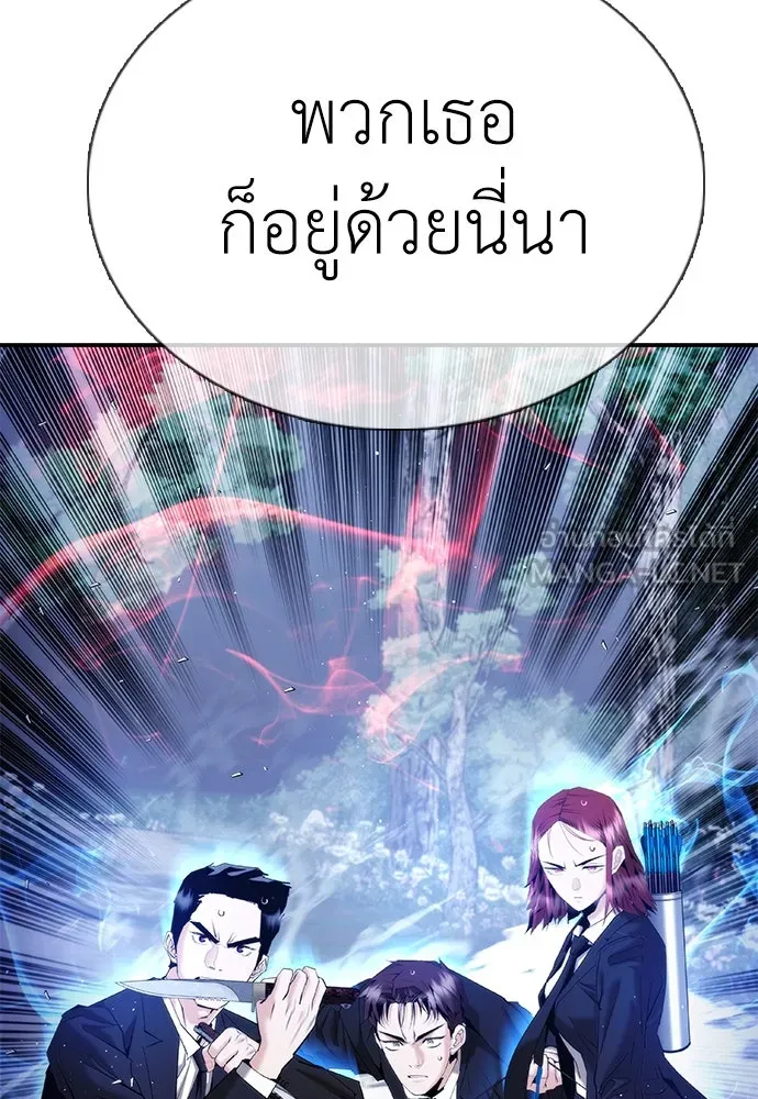 สุภาพบุรุษสูทดำ ตอนที่ 20 รูปที่ 63