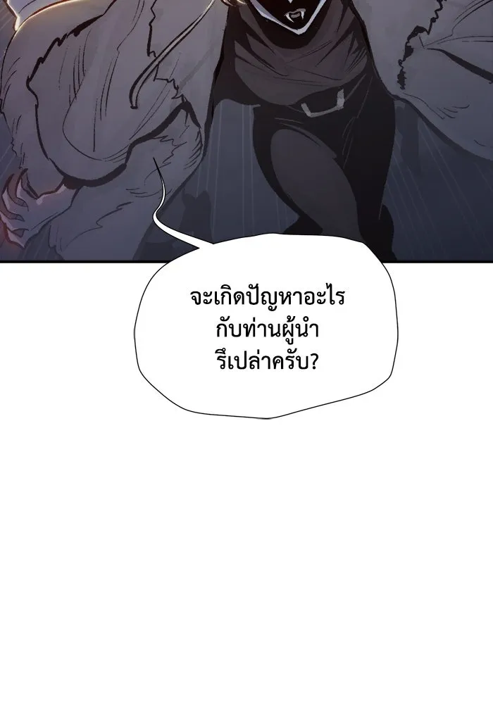 The Lone Necromancer ตอนที่ 32 รูปที่ 109