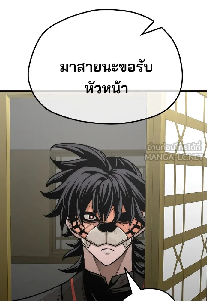 เส้นทางสู่เทพมาร ตอนที่ 46 รูปที่ 165
