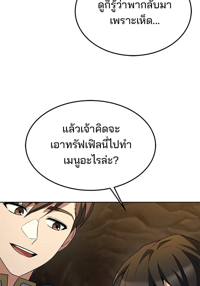 ครัวจอมเวท ตอนที่ 33 รูปที่ 28