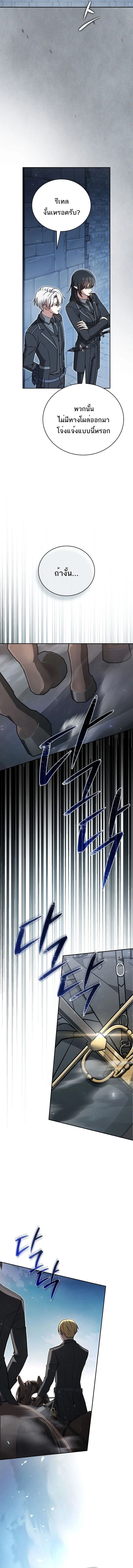 Concept Grasping Magic Genius อ_จฉร_ยะเวทมนตร_ ผ_ไขความล_บแห_งมานา ตอนที่ ตอนที่ 34 รูปที่ 9