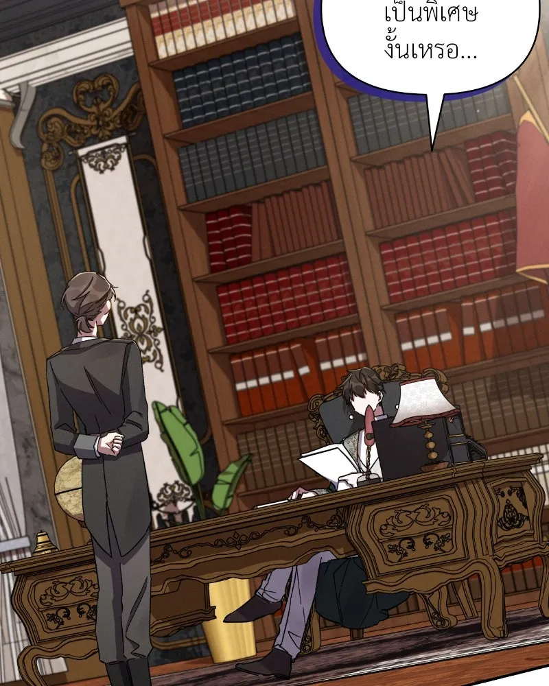 โอ้ ศัตรูที่รัก ตอนที่ 34 รูปที่ 2