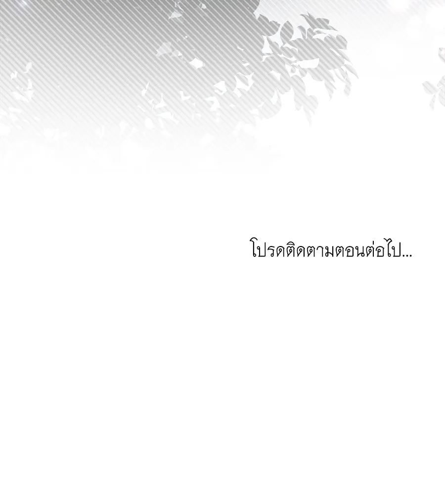 เล่ห์รักชนชั้นสูง ตอนที่ 45 รูปที่ 122