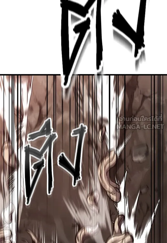 วิถีชาวนาของราชาปีศาจ ตอนที่ 14 รูปที่ 123