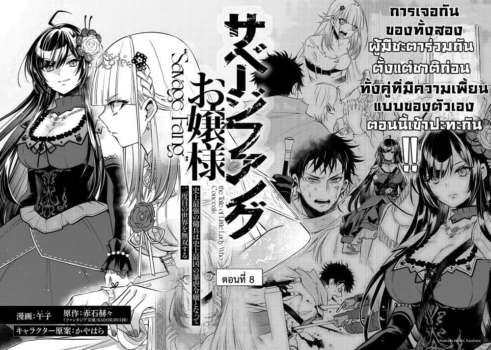 Manga-lc-com อ่านมังงะ อ่านการ์ตูน ออนไลน์ ฟรี Savage Fang Ojou-sama Shijou Saikyou no Youhei wa Shijou Saikyou no Bougyaku Reijou to Natte Nidome no Sekai wo Musou Suru ตอนที่ 1 2 3 4 5 6 7 8 9 10 11 12 13 14 ฟรี ไม่มีโฆษณา Manga-lc - อ่าน มังงะ อ่าน การ์ตูน ออนไลน์ อ่านมังงะ ฟรี