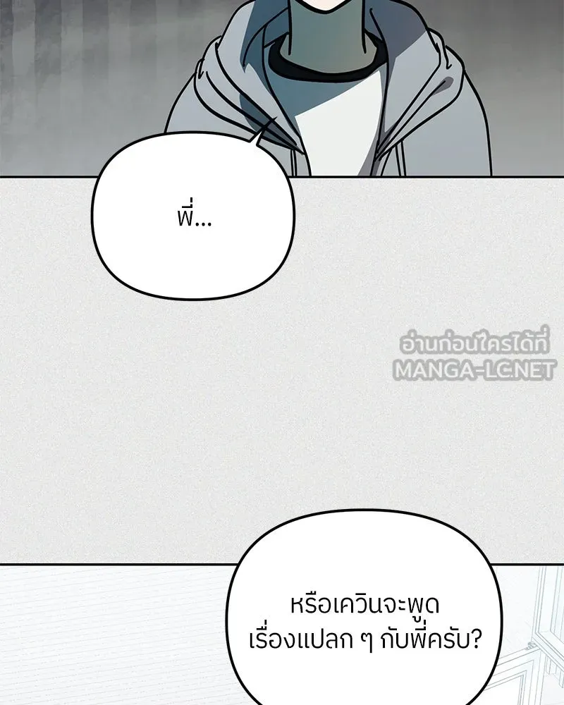 ย้อนเวลามาเป็นมักเน่ ตอนที่ 30 รูปที่ 105