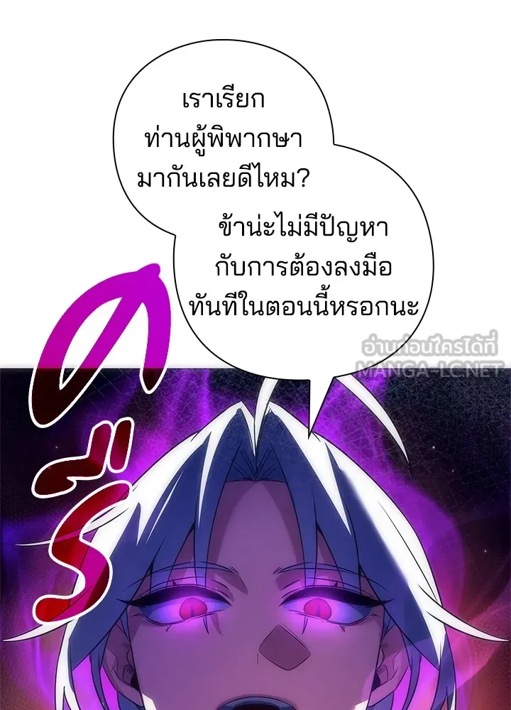 คืนแห่งโทแกบี ตอนที่ 34 รูปที่ 57