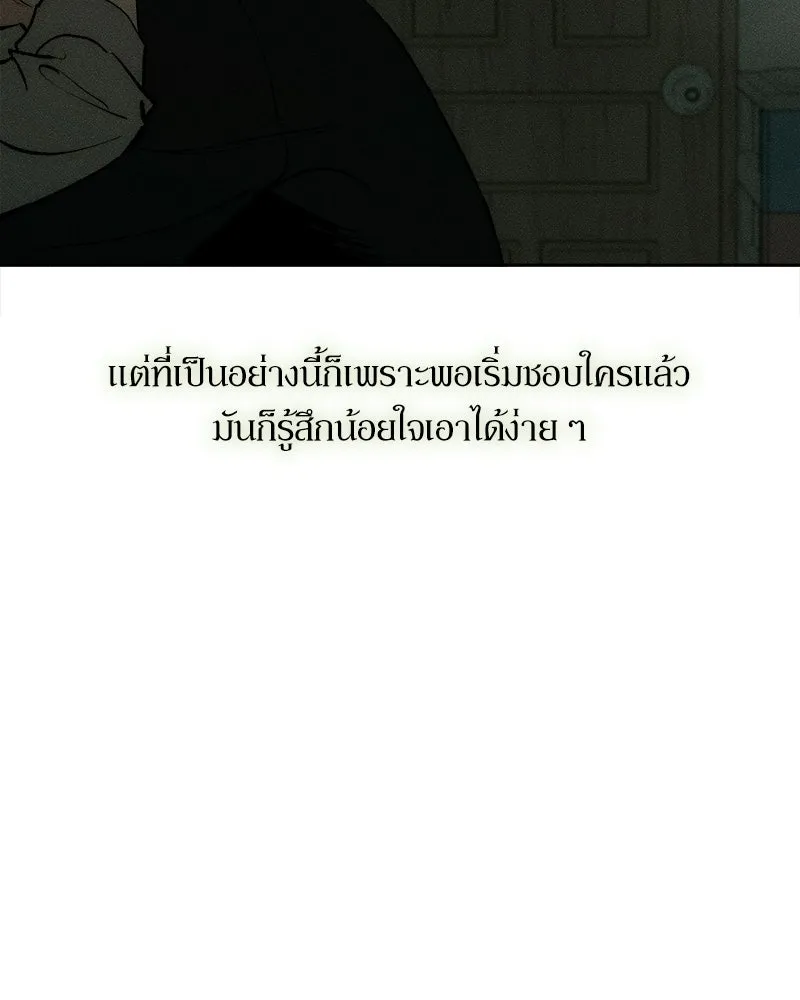 บุปผารุ่มราคะ ตอนที่ 101 รูปที่ 94