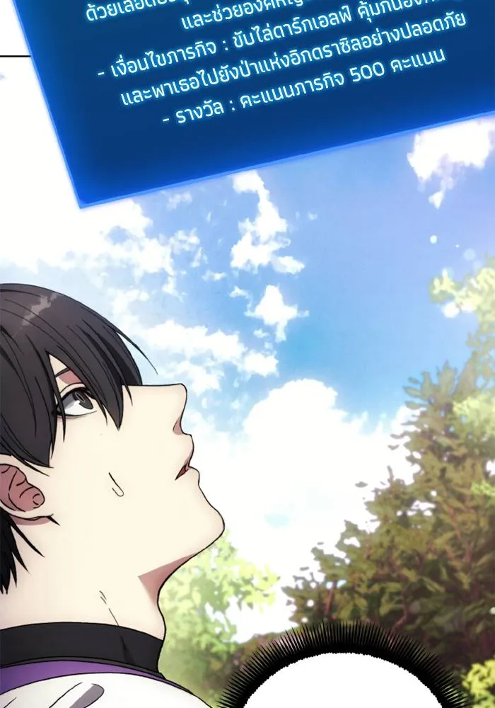 ศึกชิงบัลลังก์เทพเจ้ ตอนที่ 130 รูปที่ 101